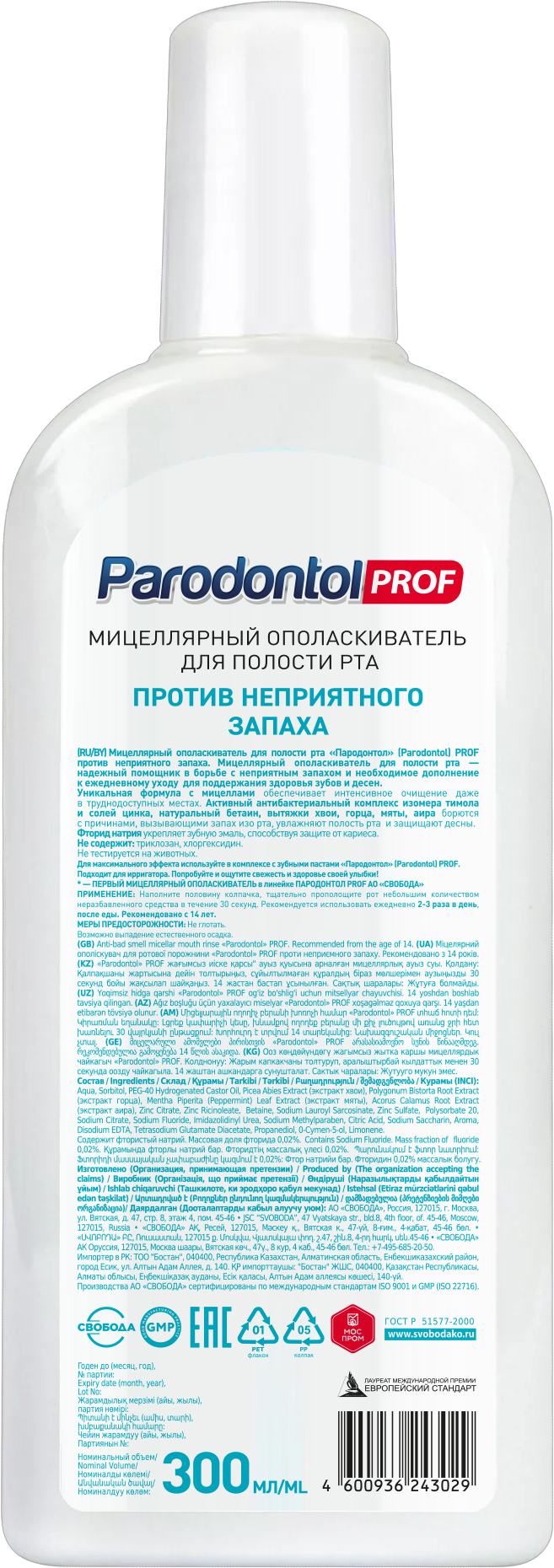 Мицеллярный ополаскиватель для полости рта "Пародонтол" (Parodontol) PROF против неприятного запаха